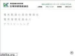 Sites similar to denkanren.jp