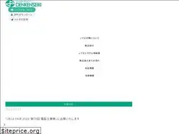 Sites similar to denkenseiki.co.jp