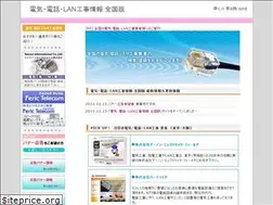 Sites similar to denki-denwa.com