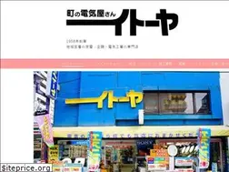 Sites similar to denki-itoya.com