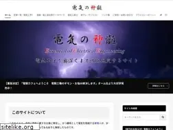 Sites similar to denki-no-shinzui.com