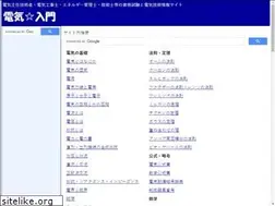Sites similar to denki-nyumon.com