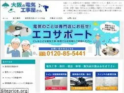 Sites similar to denki-osaka.com