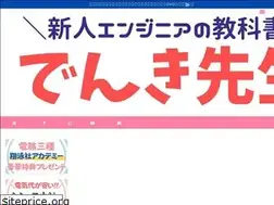 Sites similar to denki-sensei.com