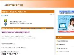 Sites similar to denki-tool.com