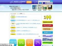 Sites similar to denki.or.jp