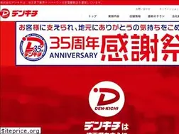 Sites similar to denkichi.co.jp