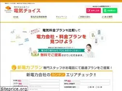 Sites similar to denkichoice.jp