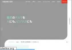Sites similar to denkido.jp