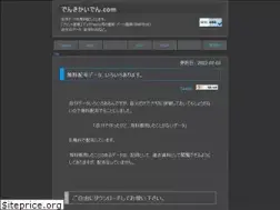 Sites similar to denkikaiden.com