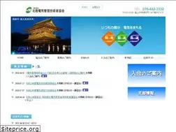 Sites similar to denkikanri-h.or.jp