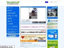 Sites similar to denkikenpo.or.jp