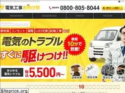 Sites similar to denkikoji-otasuketai.com