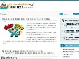 Sites similar to denkikoujishi-shikaku.com