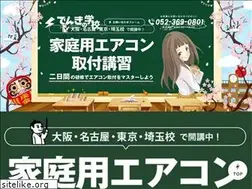 Sites similar to denkino-gakkou.com