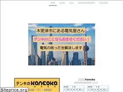 Sites similar to denkino-kaneoka.com