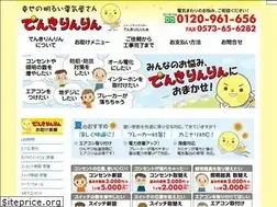 Sites similar to denkirinrin.com
