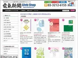 Sites similar to denkishimbun.biz