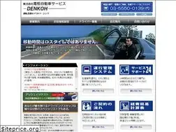 Sites similar to denkoh-j.co.jp