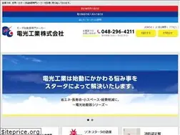 Sites similar to denkoh.com