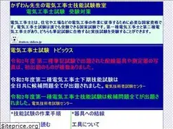 Sites similar to denkou-shiken.jp