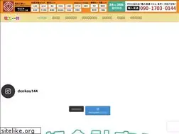Sites similar to denkou144.com