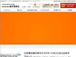 Sites similar to denkoukeijiban-fujii.com