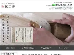 Sites similar to denkousha.com