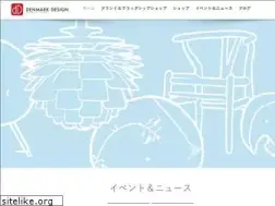 Sites similar to denmarkdesign.jp