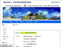 Sites similar to dennki-kannri.jp