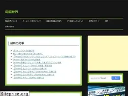 Sites similar to denno-sekai.com