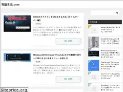 Sites similar to dennouseikatsu.com