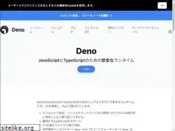Sites similar to deno-ja.vercel.app