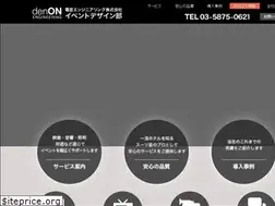 Sites similar to denon-event.com