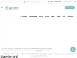 Sites similar to denovaclinic.ru