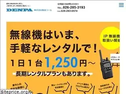 Sites similar to denpa-c.co.jp