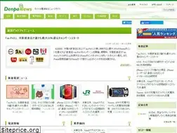 Sites similar to denpanews.jp