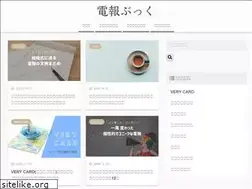 Sites similar to denpo-book.com