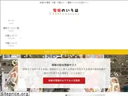 Sites similar to denpo-iroha.jp