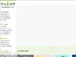 Sites similar to denpota.jp