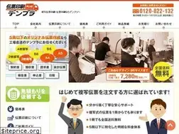 Sites similar to denpura.jp