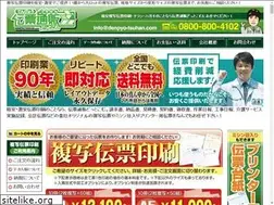 Sites similar to denpyo-tsuhan.com