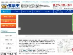 Sites similar to denpyouou.com