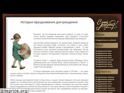 Sites similar to denrozdenie.ru
