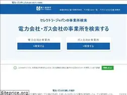 Sites similar to denryoku-jigyousho.jp