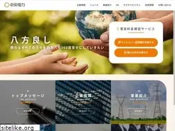 Sites similar to denryoku.co.jp