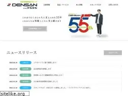 Sites similar to densan-soft.co.jp