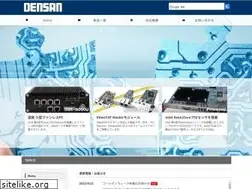 Sites similar to densan.co.jp