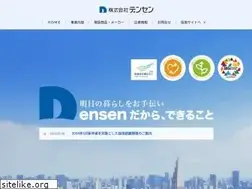 Sites similar to densen.co.jp