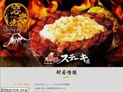 Sites similar to densetsu-steak.com
